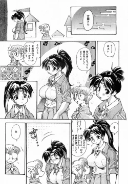 Page 326 of COMIC AUN 2008-10 Vol. 149