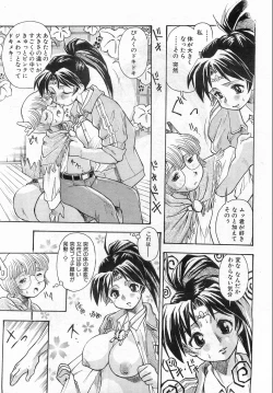 Page 332 of COMIC AUN 2008-10 Vol. 149