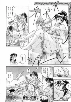 Page 347 of COMIC AUN 2008-10 Vol. 149