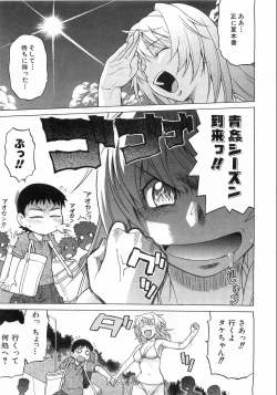 Page 34 of COMIC AUN 2008-10 Vol. 149