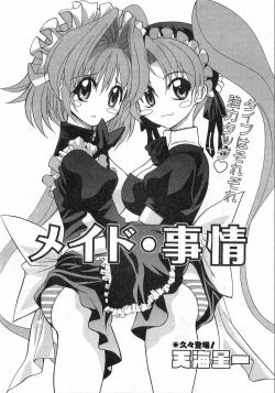 Page 350 of COMIC AUN 2008-10 Vol. 149