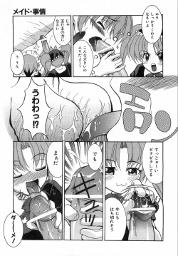 Page 354 of COMIC AUN 2008-10 Vol. 149