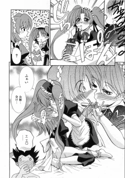 Page 357 of COMIC AUN 2008-10 Vol. 149