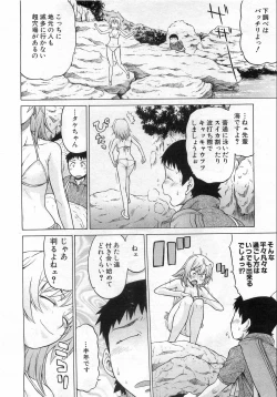 Page 35 of COMIC AUN 2008-10 Vol. 149