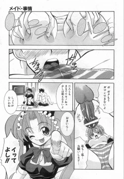 Page 360 of COMIC AUN 2008-10 Vol. 149