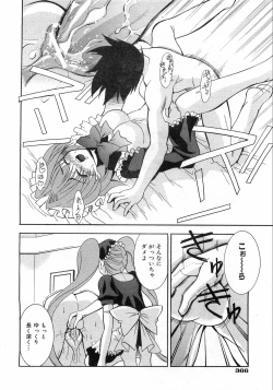 Page 361 of COMIC AUN 2008-10 Vol. 149