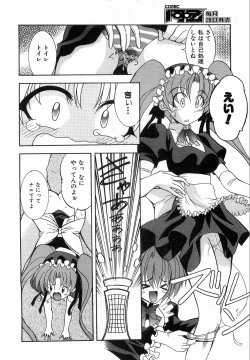 Page 365 of COMIC AUN 2008-10 Vol. 149