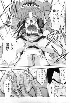 Page 372 of COMIC AUN 2008-10 Vol. 149