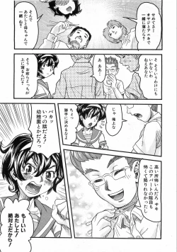 Page 378 of COMIC AUN 2008-10 Vol. 149