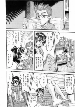 Page 379 of COMIC AUN 2008-10 Vol. 149