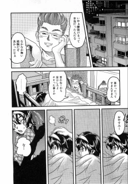 Page 381 of COMIC AUN 2008-10 Vol. 149