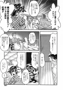 Page 382 of COMIC AUN 2008-10 Vol. 149