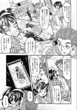 Page 384 of COMIC AUN 2008-10 Vol. 149