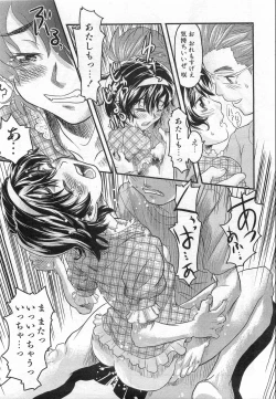 Page 392 of COMIC AUN 2008-10 Vol. 149