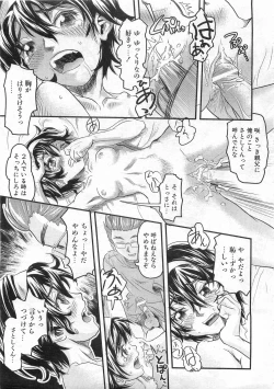 Page 396 of COMIC AUN 2008-10 Vol. 149