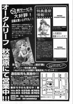 Page 406 of COMIC AUN 2008-10 Vol. 149