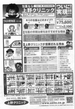 Page 411 of COMIC AUN 2008-10 Vol. 149