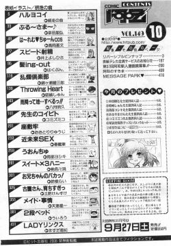 Page 419 of COMIC AUN 2008-10 Vol. 149