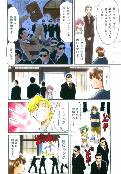 Page 421 of COMIC AUN 2008-10 Vol. 149