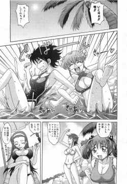 Page 50 of COMIC AUN 2008-10 Vol. 149