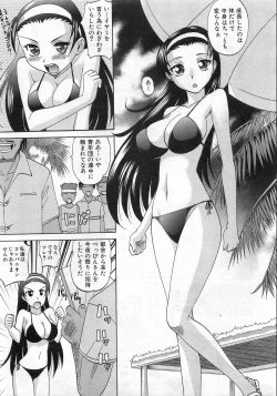 Page 52 of COMIC AUN 2008-10 Vol. 149