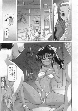 Page 56 of COMIC AUN 2008-10 Vol. 149