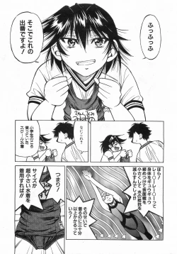 Page 78 of COMIC AUN 2008-10 Vol. 149