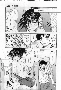 Page 80 of COMIC AUN 2008-10 Vol. 149