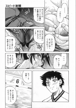 Page 84 of COMIC AUN 2008-10 Vol. 149