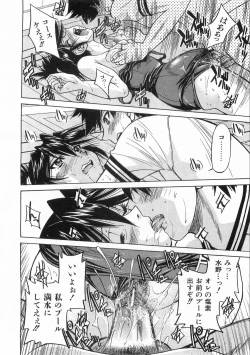 Page 87 of COMIC AUN 2008-10 Vol. 149