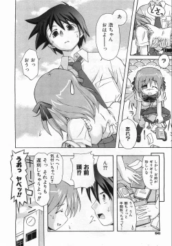 Page 93 of COMIC AUN 2008-10 Vol. 149