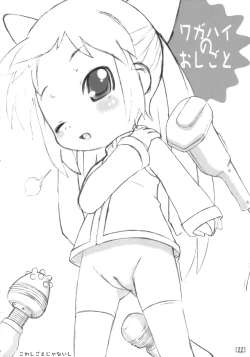 Page 21 of Wagahai Zettaiaku