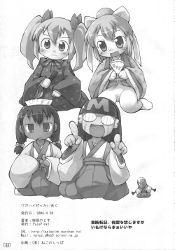 Page 32 of Wagahai Zettaiaku