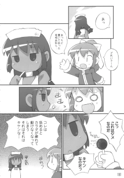 Page 5 of Wagahai Zettaiaku