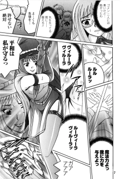 Page 10 of SHIO!EX 14