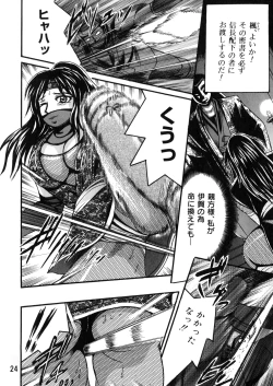 Page 27 of SHIO!EX 14