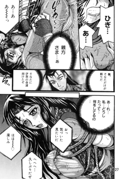 Page 30 of SHIO!EX 14