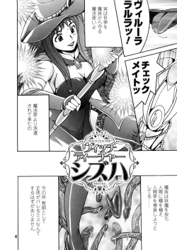 Page 7 of SHIO!EX 14