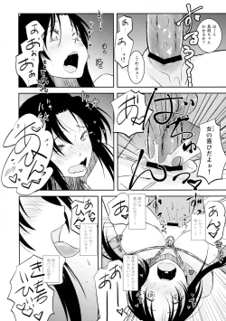 Page 18 of Nagamasa Rakujou