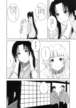 Page 4 of Nagamasa Rakujou