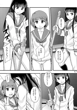 Page 17 of Shuukan Nikubanare Ni-gou