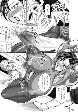 Page 59 of Shuukan Nikubanare Ni-gou