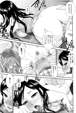 Page 193 of ANGEL Club 2013-02