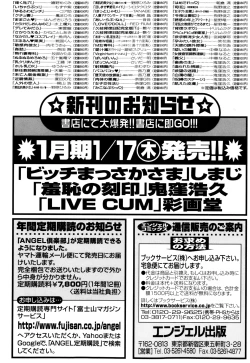 Page 205 of ANGEL Club 2013-02