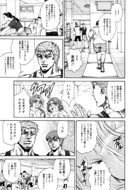 Page 275 of ANGEL Club 2013-02