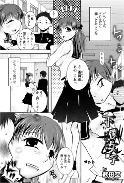 Page 313 of ANGEL Club 2013-02