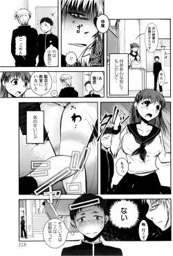 Page 315 of ANGEL Club 2013-02