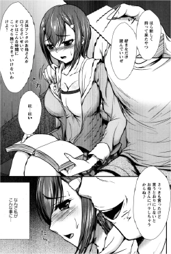 Page 338 of ANGEL Club 2013-02