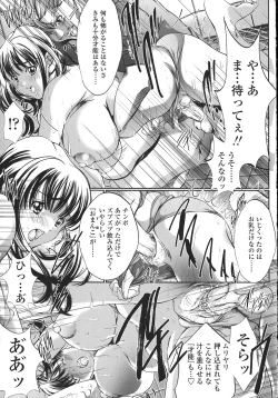 Page 18 of Kindan no Chichi Kajitsu - Forbidden Milk Fruit