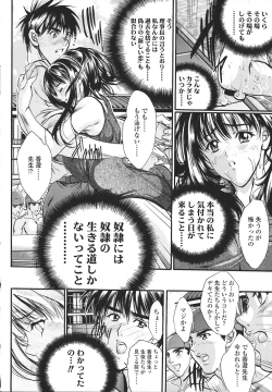 Page 71 of Kindan no Chichi Kajitsu - Forbidden Milk Fruit